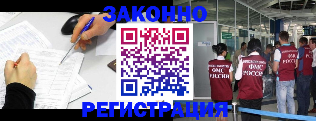 временная регистрация в квартире в Заполярном