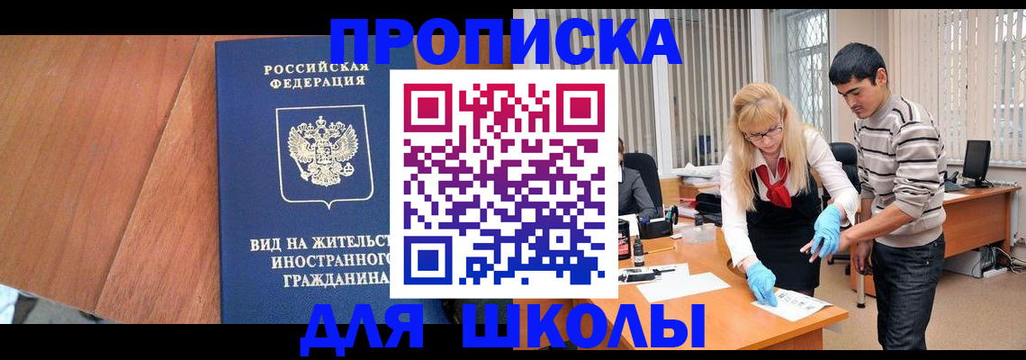 где прописаться в Заполярном