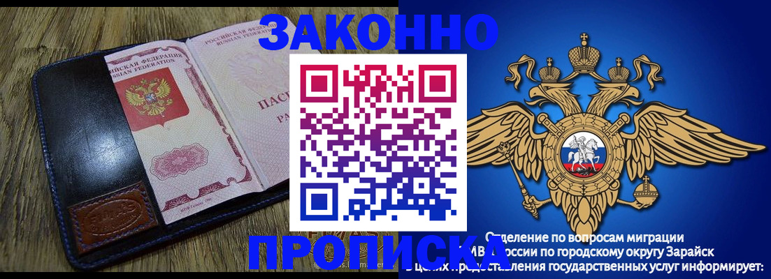 прописка в квартире в Заполярном