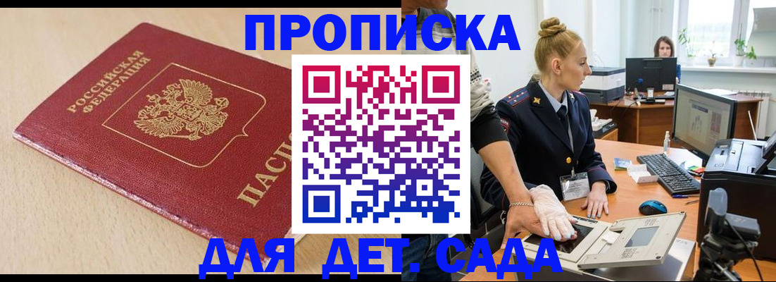 временная регистрация адрес в Заполярном